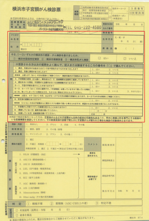 Overall view of the screening form