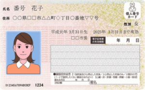 マイナ保険証の画像2